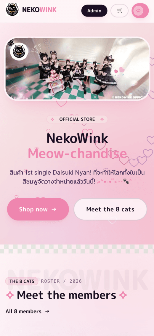 หน้าร้าน NekoWink