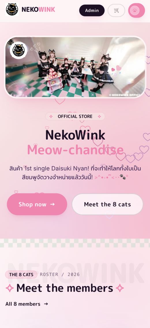 หน้าร้าน NekoWink