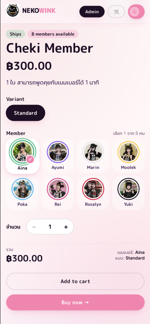 หน้าเลือกสินค้าและเมมเบอร์