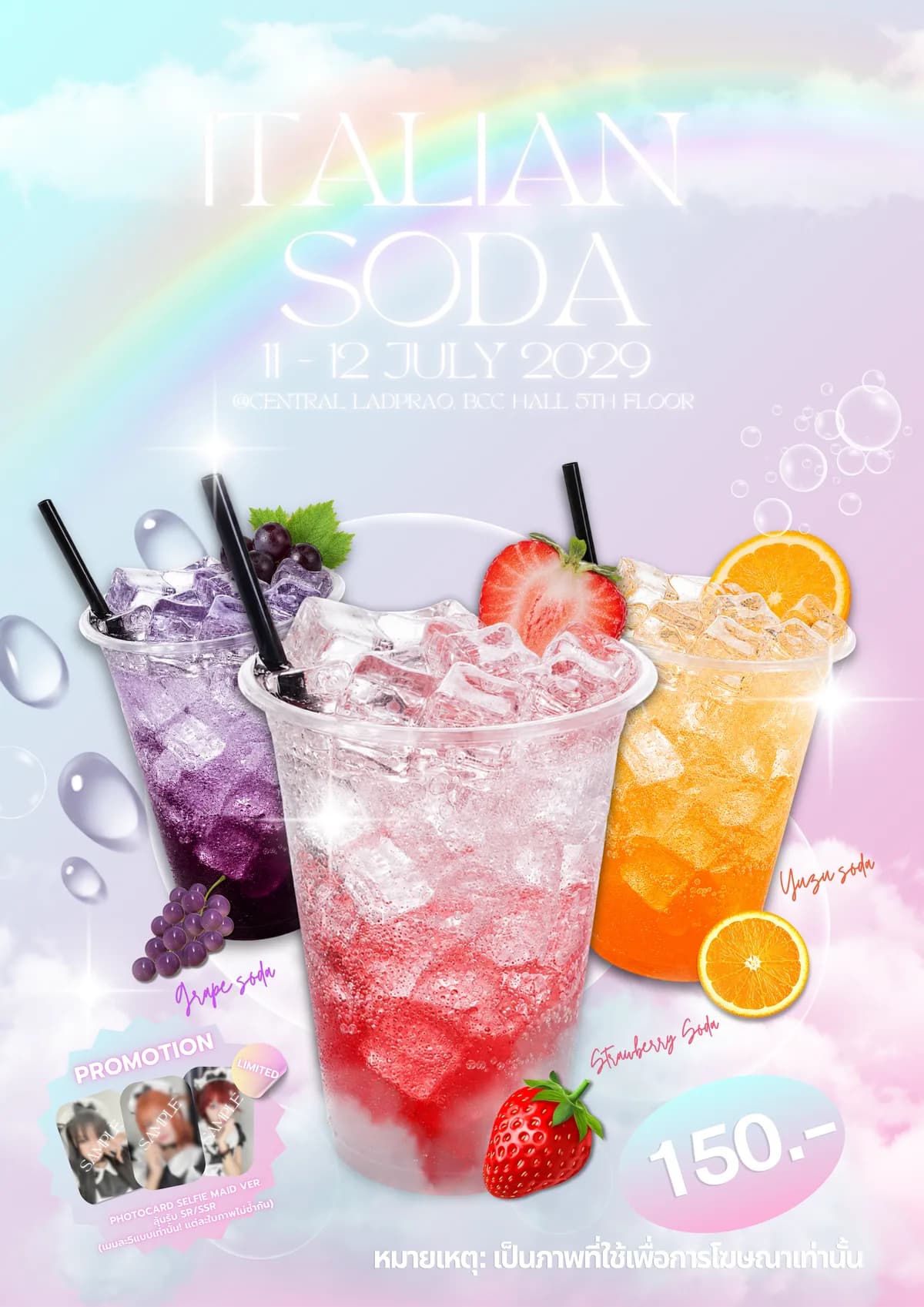 โปสเตอร์ Italian Soda 11-12 July @Central Ladprao, BCC Hall 5th Floor: Grape soda, Strawberry Soda, Yuzu soda แก้วละ 150.- พร้อมโปรโมชัน Photocard Selfie Maid Ver