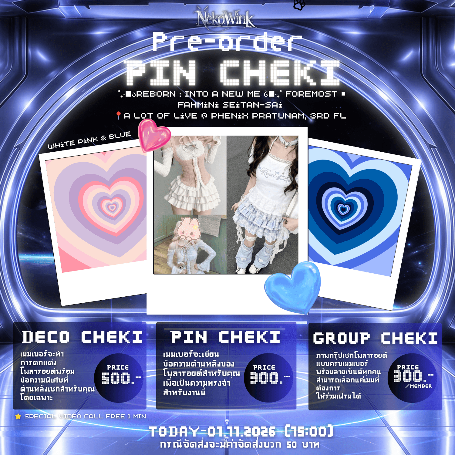 ⋆𐙚 ̊. (Pre-Order) ˚₊‧꒰აREBORN : Into a New Me ໒꒱‧₊˚ Foremost • Fahmini Seitan-sai🪽🎂