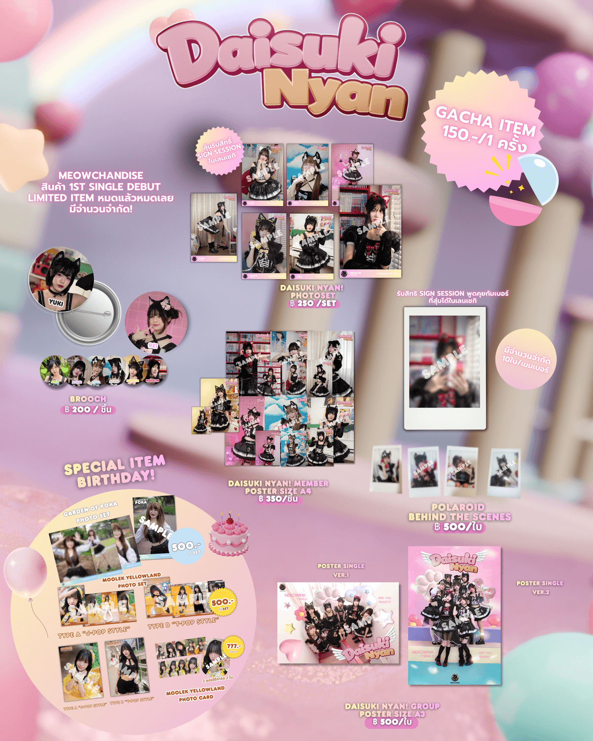 Gacha Item — Meowchandise🐾🎀